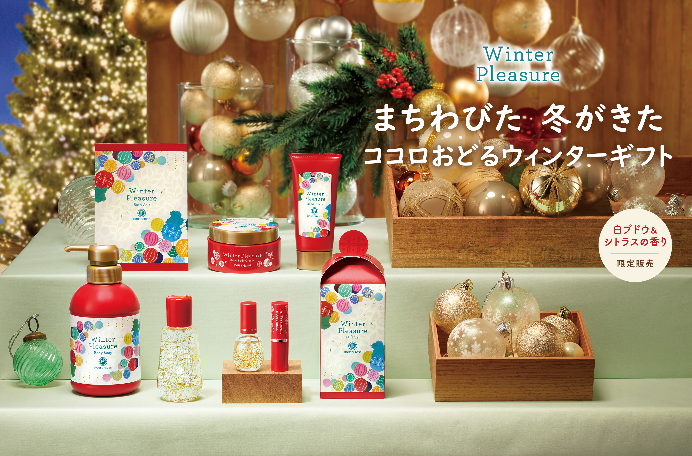 株式会社ハウス オブ ローゼ