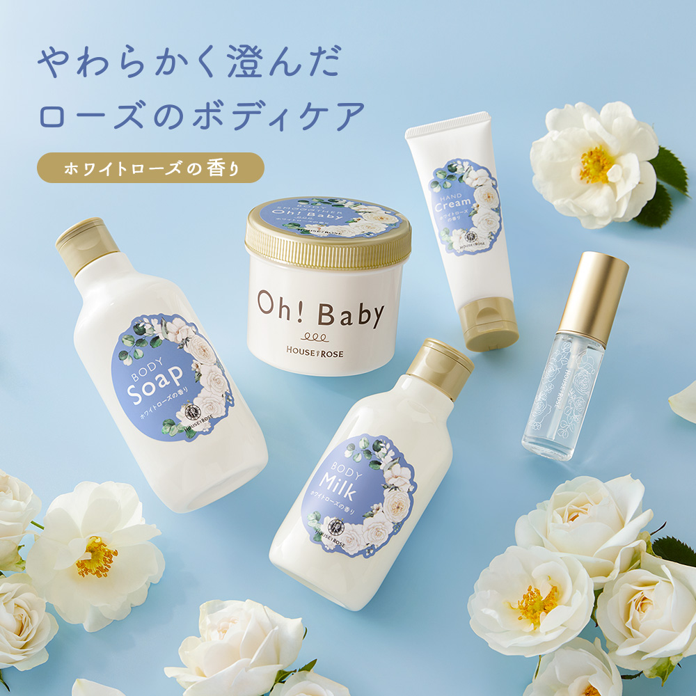 ハウスオブローゼ  バス＆ボディ　ケアセット アロマルセット ボディウォッシュ&バブルバス BR&CR