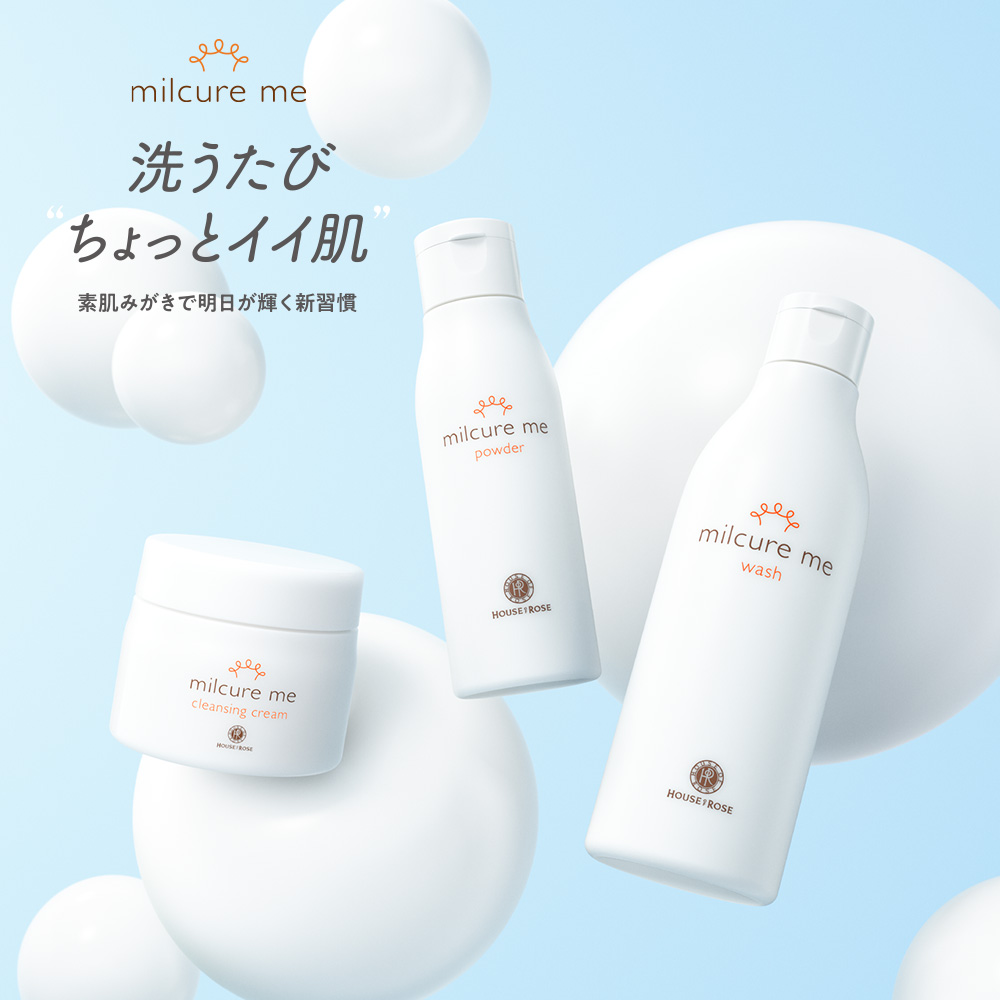 186000 house of Rose スキンケアセット [260320HM100046] 株式会社ハウス オブ ローゼ