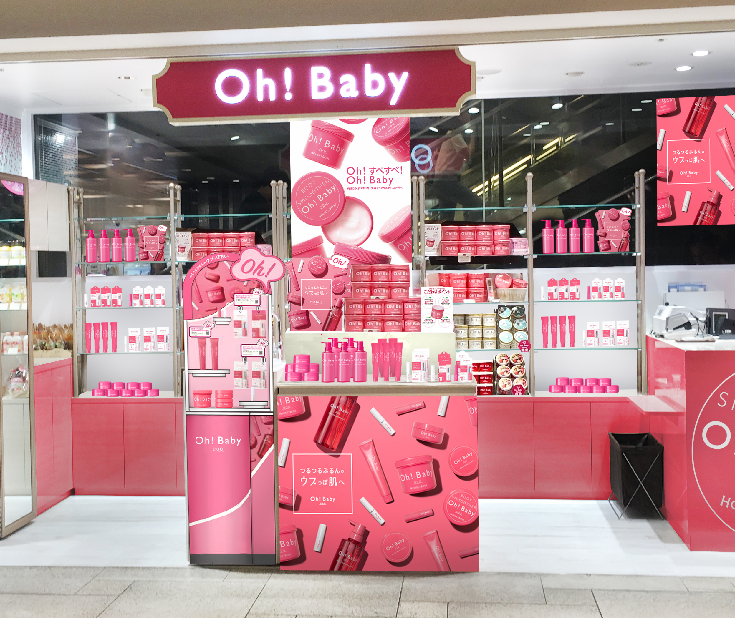 超安い品質 ハウスオブローゼ ボディスムーザー ステンレススパチュラ 化粧雑貨 Baby クリーム385円 ボディスクラブ